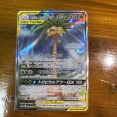 ポケモンカード　モクロー&アローラナッシーgx sa srのサムネイル