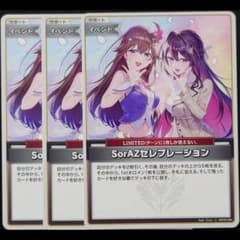 SorAZセレブレーション U 3枚 - メルカリ