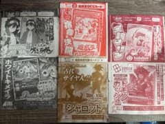 Vジャンプ 2026年10月特大号 付録 プロモ6枚セット　未開封のサムネイル
