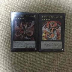サイバードラゴンノヴァ サイバードラゴンインフィニティのサムネイル