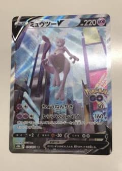 ミュウツー V SAのサムネイル