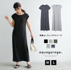 【新品未使用】aquagarage ロングワンピース フレンチスリーブのサムネイル