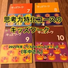 キッズワーク4冊のサムネイル