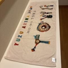 ゆず YUZU ARENA TOUR 2015-2016 TOWA タオルのサムネイル