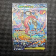 ポケカ】メガゲッコウガex SARの価格相場を徹底解説！高騰理由や最新