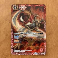 バトルスピリッツ戦極マキシマムドラゴン SJ15-02 - メルカリ