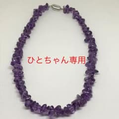 天然石 アメジスト ネックレスのサムネイル