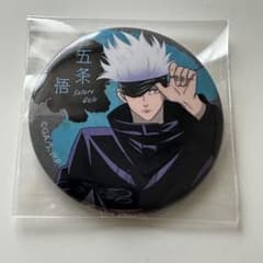 Jujutsu Kaisen Grand Exchange Exhibition Can Badge　Satoru Gojo