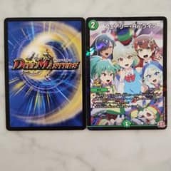 限界値下げ！デュエルマスターズ ドラ娘プロモ 2枚セット - メルカリ