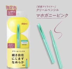 デジャヴュ 密着アイライナー ラスティンファイン クリームペンシル マホガニー…のサムネイル