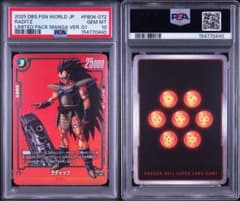 お*ち様 PSA10 ラディッツ フュージョンワールド - メルカリ