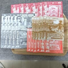 Vジャンプ 10月特大号 付録カードセットのサムネイル