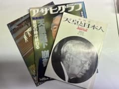 昭和史料】東京オリンピック パンフレット / 昭和天皇 追悼雑誌 3冊