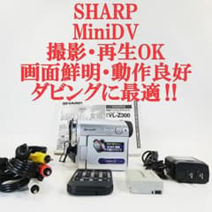 シャープVL- EL310『動作良好』Video.8ビデオカメラ　ダビングに最適 シャープ VL-Z300【動作確認済】 MiniDVビデオカメラ ダビングに最適