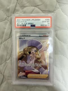 カトレア SR psa10 最安値！本日購入で明日早朝発送✨ カトレア SRの買取価格推移と値段相場！PSA10の値段や枚数【ポケカ