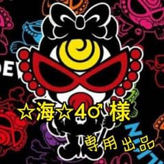 海様 専用のサムネイル