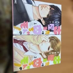 古屋先生は杏ちゃんのモノ①～②巻のサムネイル
