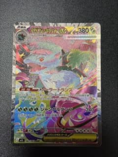 あ*い様 メガフシギバナex SAR MEGA 拡張パック メガブレイブ 087