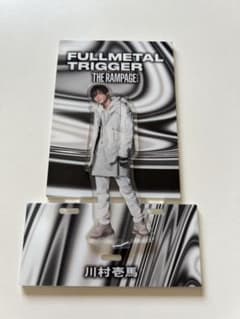 THE RAMPAGE 川村壱馬 アクリルスタンド 早い者勝ちのサムネイル