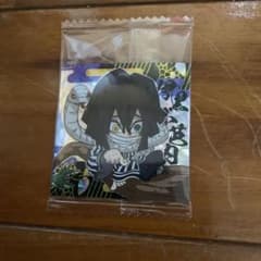鬼滅の刃 ウエハース 伊黒小芭内 ディフォルメのサムネイル