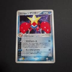 アクア団のシザリガー1EDITION1枚十字ホロあり - メルカリ