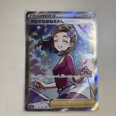 アロマなおねえさん SR S6a イーブイヒーローズ 086/069 - メルカリ