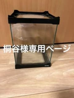 桐谷様専用ページのサムネイル