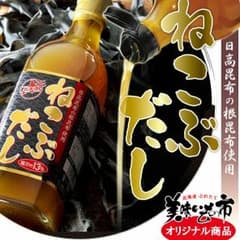 ねこぶだしのサムネイル