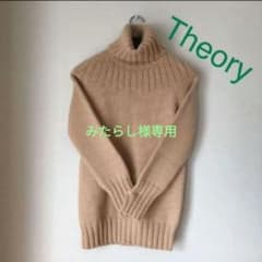 Theory ベージュ タートルネック セーター サイズ2のサムネイル