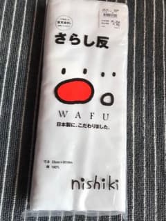 さらしのサムネイル