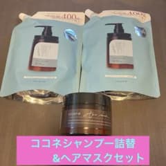 cocone クレイクリームシャンプー詰替2個 ⭐︎ヘアマスクセット - メルカリ