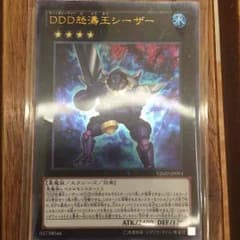 怒涛王シーザーのサムネイル