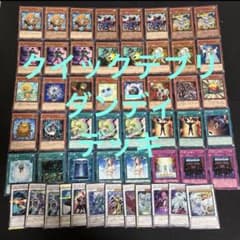 レート高め？ 遊戯王 ジャンクドッペル ゲートボール 構築済みデッキ レート高め？ 遊戯王 ジャンクドッペル ゲートボール 構築済みデッキ