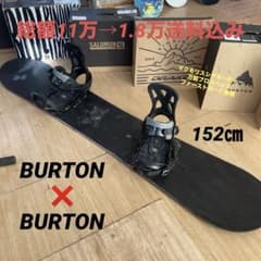 BURTON バートン プロスペックマクモリス愛用スノーボード