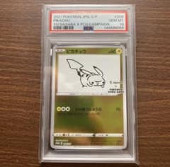 PSA10】ピカチュウ YU NAGABA プロモ 208/S-P 長場 雄 - メルカリ