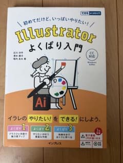 Illustrator よくばり入門 CC対応(できるよくばり入門)のサムネイル