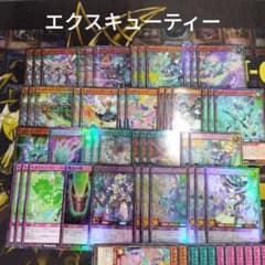 エクスキューティー デッキ 初めての 遊戯王 ラッシュデュエル - メルカリ