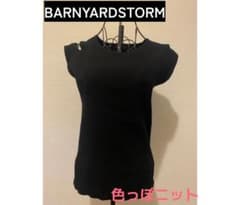 BARNYARDSTORM 黒デザインニット　フレンチ袖のサムネイル