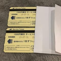 HY様専用        セントレア 駐車券 中部国際空港  2枚セットのサムネイル