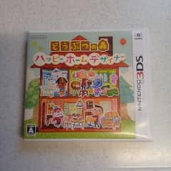 3DS どうぶつの森 ハッピーホームデザイナー ニンテンドー3DS NFCリー…