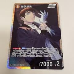 名探偵コナンカード　諸伏景光SRのサムネイル