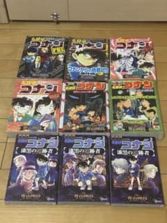 漫画 名探偵コナン 特別編集コミックス&劇場版コミックス 9点セット