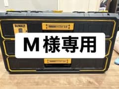 DEWALT TOUGHSYSTEM 2.0 3段引出しユニットのサムネイル