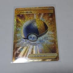 ポケモンカード UR スターバース ハイパーボールのサムネイル