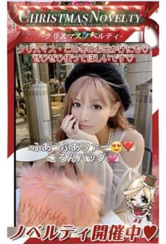 Rady ふわっふわファー ころんバックのサムネイル