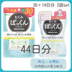 新品】Svelty スベルティ むくみぱっくん 30日分 14日分 44日分 - メルカリ