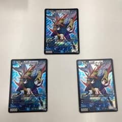 ティガウォック 3枚のサムネイル