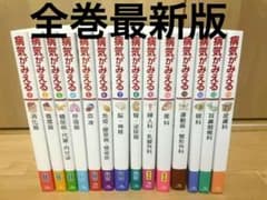 病気がみえる　全14巻セット　最新版のサムネイル