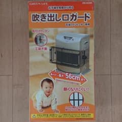 GREEN LIFE ファンヒーター用 吹き出し口ガードのサムネイル