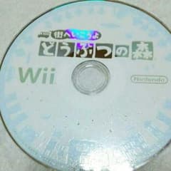 健太の嫁☆様専用　wii用　街へいこうよ　どうぶつの森のサムネイル